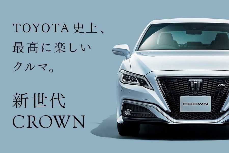 【'19年9月〜】クラウン車種バナー
