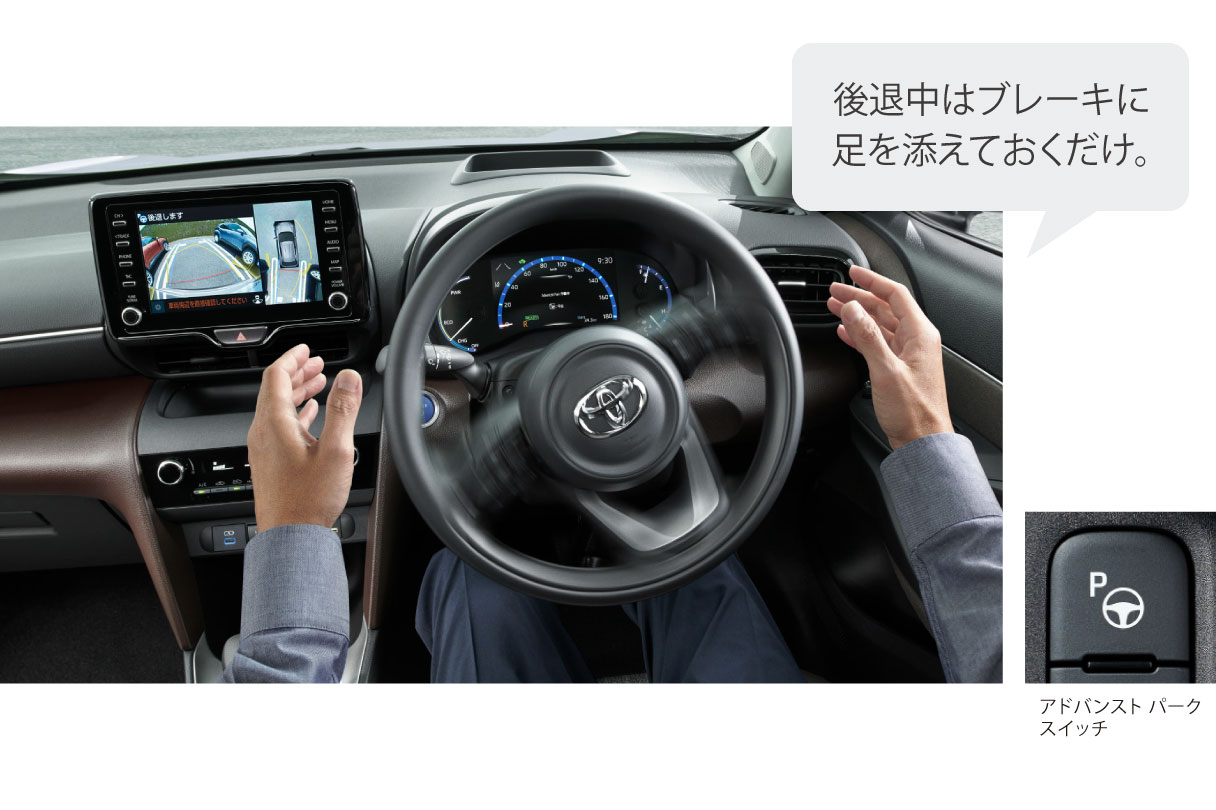 ヤリス クロス 特長 トヨタモビリティ東京