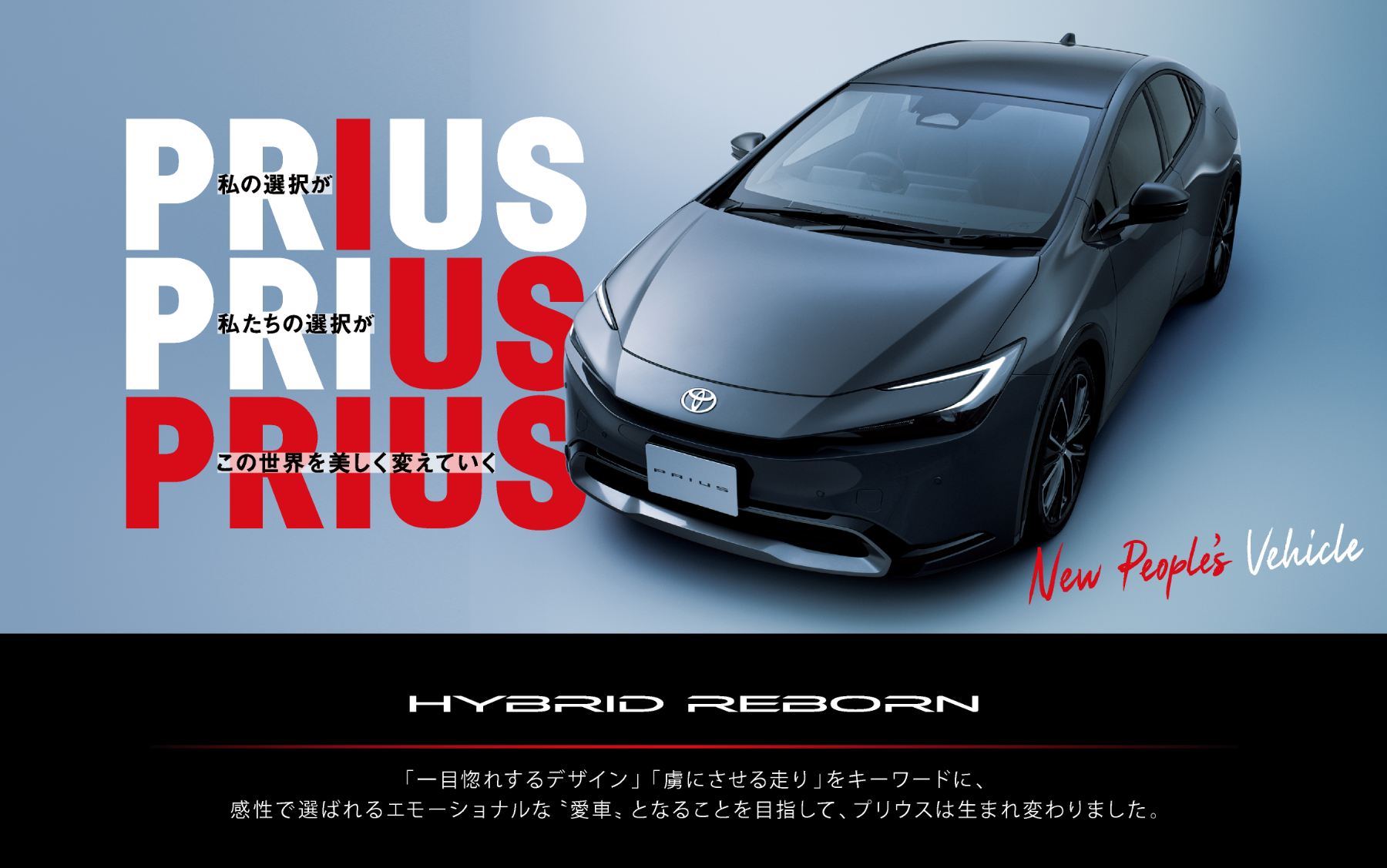 TOON Xseries 現行プリウス用