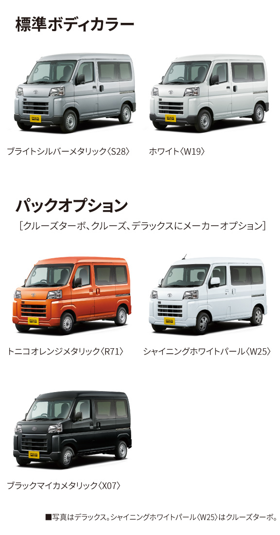 ピクシス バン | トヨタモビリティ東京