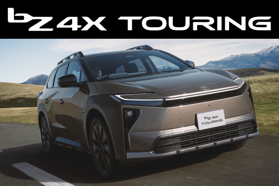 bZ4X Touring | トヨタモビリティ東京