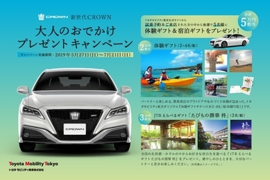 販社ニュース_「大人のおでかけ」プレゼントキャンペーン!