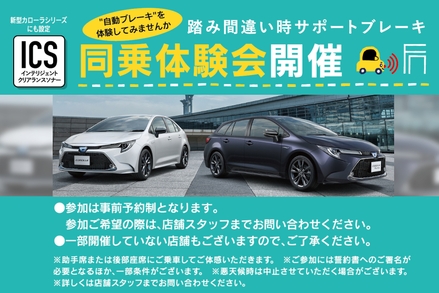 販社ニュース_安全運転支援装置の普及啓発取り組みを強化