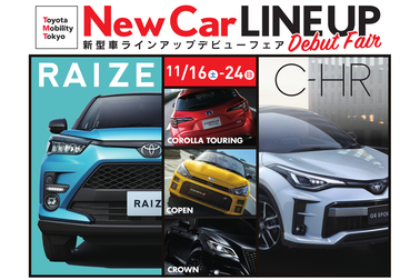 販社ニュース_新型車ラインアップデビューフェア！