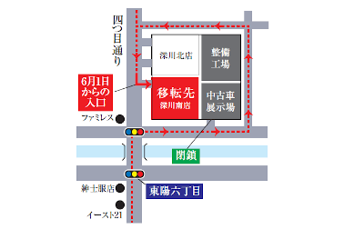 販社ニュース_U-Car深川店移転(同一敷地内)及び 入口変更のご案内