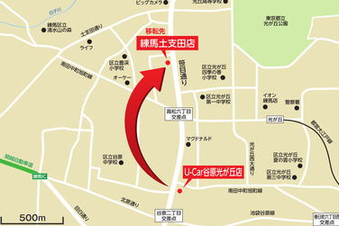 販社ニュース_U-Car谷原光が丘店 移転のご案内