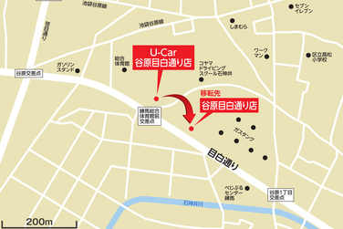 販社ニュース_U-Car谷原目白通り店 移転のご案内