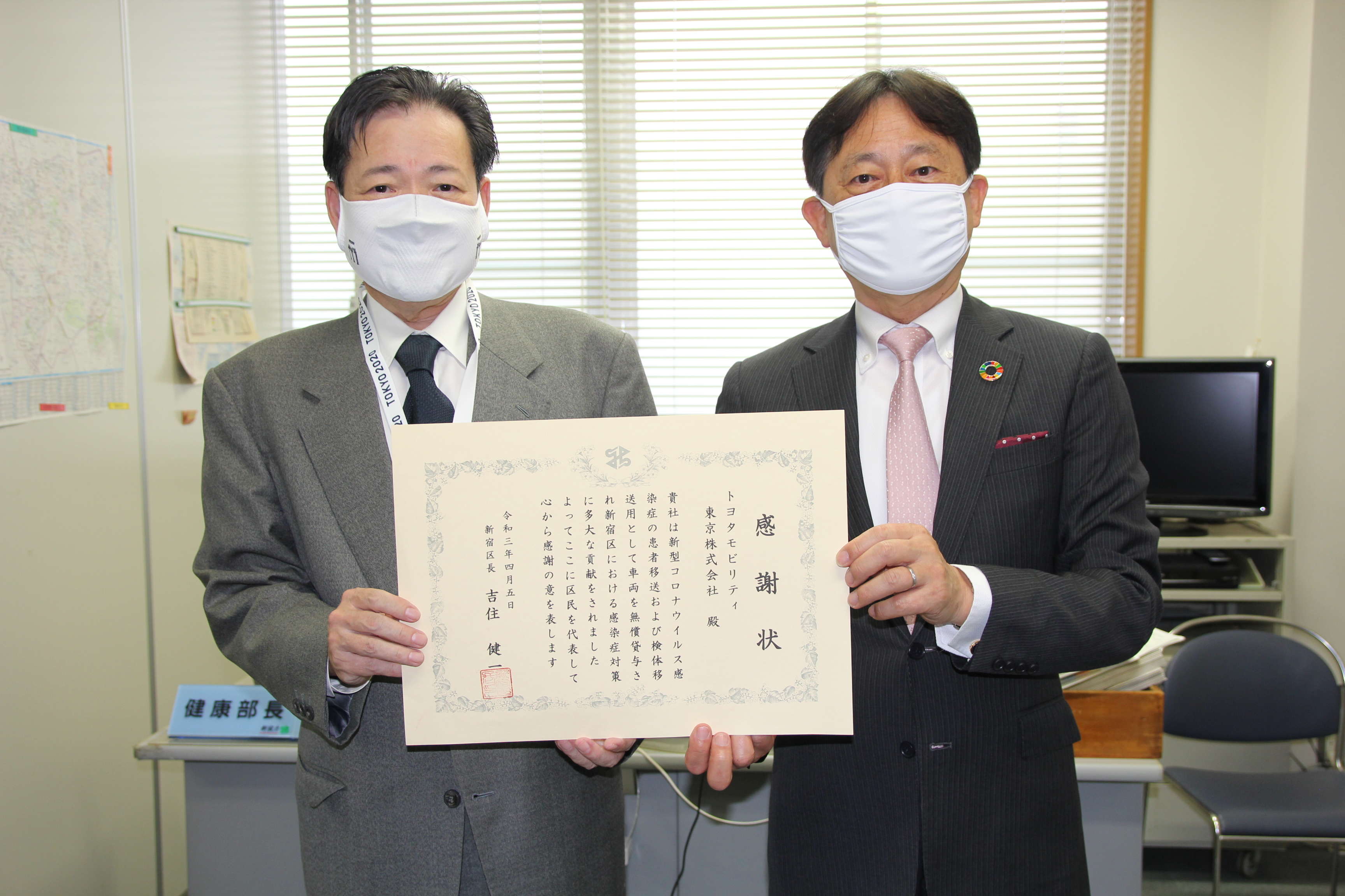 販社ニュース_「新型コロナウイルス飛沫感染抑制車両」貸与に対する感謝状を拝受
