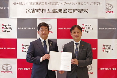 販社ニュース_東京電力パワーグリッド株式会社 江東支社と「大規模災害時における相互連携に関する基本協定」を締結