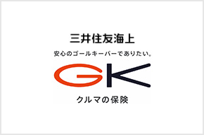 保険商品_GK