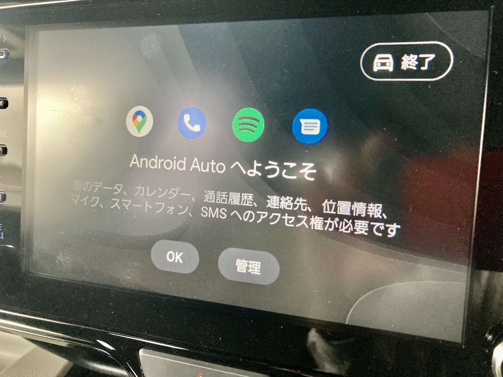 vol.02 スマホ連携  トヨタモビリティ東京株式会社