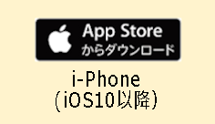 SDLapp_download_iPhone10以降