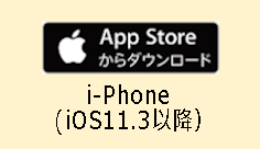 SDLapp_download_iPhone11.3以降
