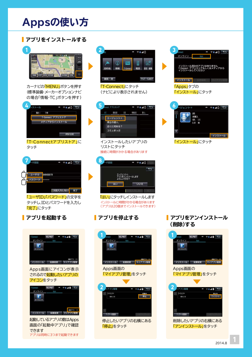 Appsでドライブをより快適に つながる情報局 Vol 15 トヨタモビリティ東京