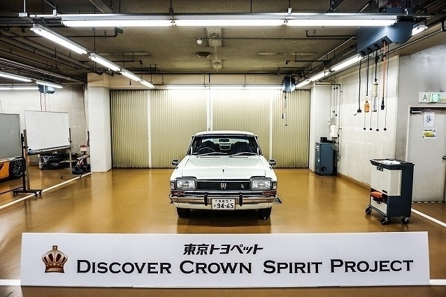 DISCOVER CROWN SPIRIT PROJECTクラウンレストア_セレモニー