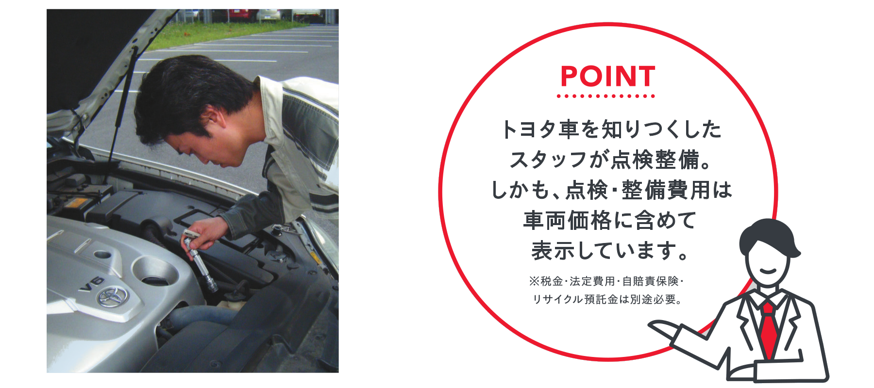 トヨタ認定中古車 トヨタモビリティ東京