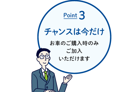 ロングラン保証  トヨタモビリティ東京株式会社
