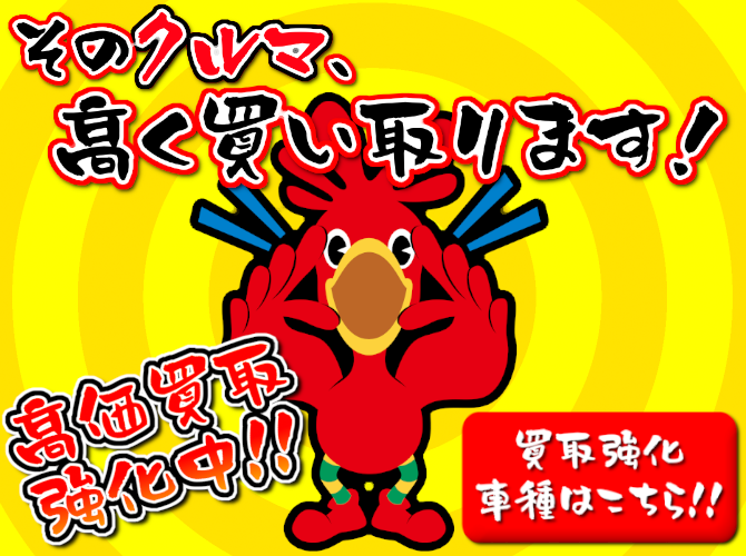 トヨタのクルマ買取 査定 車売るなら トヨタモビリティ東京