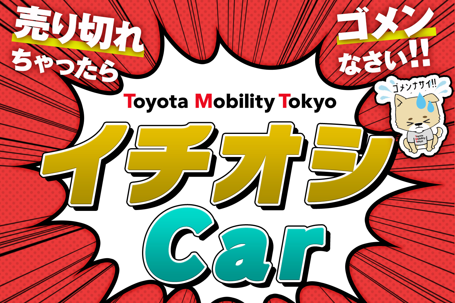 トヨタの中古車情報 中古車検索 トヨタモビリティ東京 トヨタの中古車情報 中古車検索 トヨタモビリティ東京