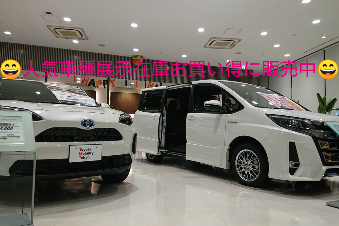 東村山美住町店  トヨタモビリティ東京株式会社