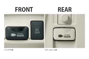 シエンタ購入_アクセサリーコンセント