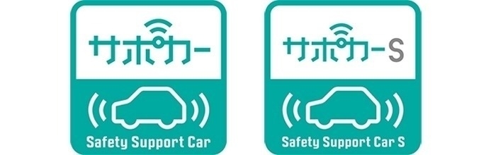 サポカー セーフティ サポートカー の概要と対象車種について トヨタモビリティ東京