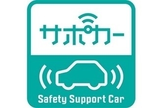 サポカー概要_全運転者向けの「サポカー」