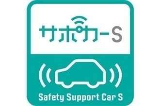 サポカー概要_高齢者向け「サポカーS」_01