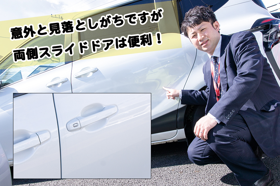 失敗しない中古車の買い方・選び方_シエンタ_03