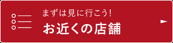 MT車試乗_お近くの店舗