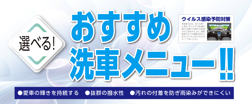 洗車  トヨタモビリティ東京株式会社