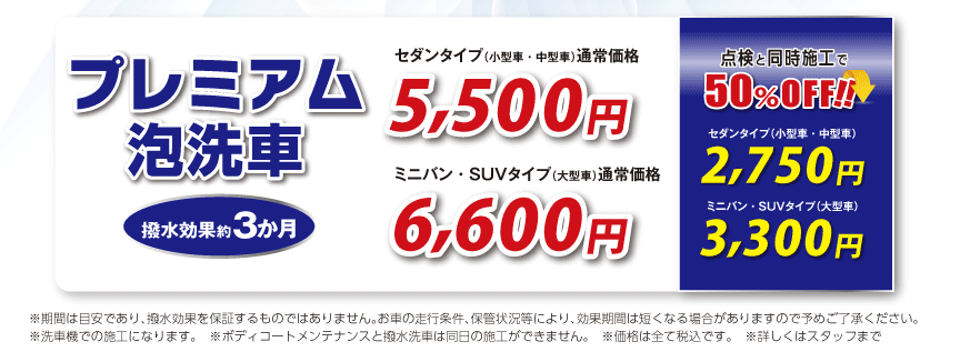 洗車  トヨタモビリティ東京株式会社