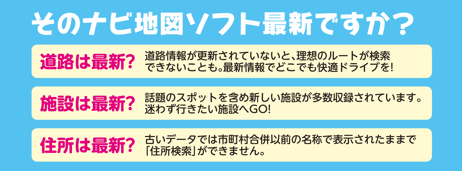 21年春版 カーナビ地図ソフト トヨタモビリティ東京株式会社