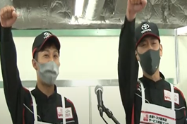 サービス技術コンクール  トヨタモビリティ東京株式会社