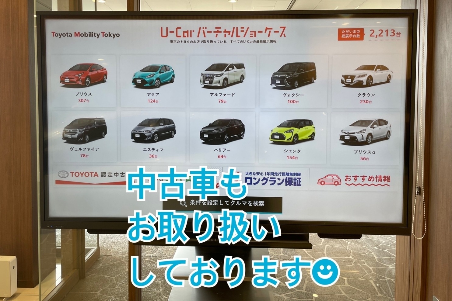 日野万願寺店_中古車