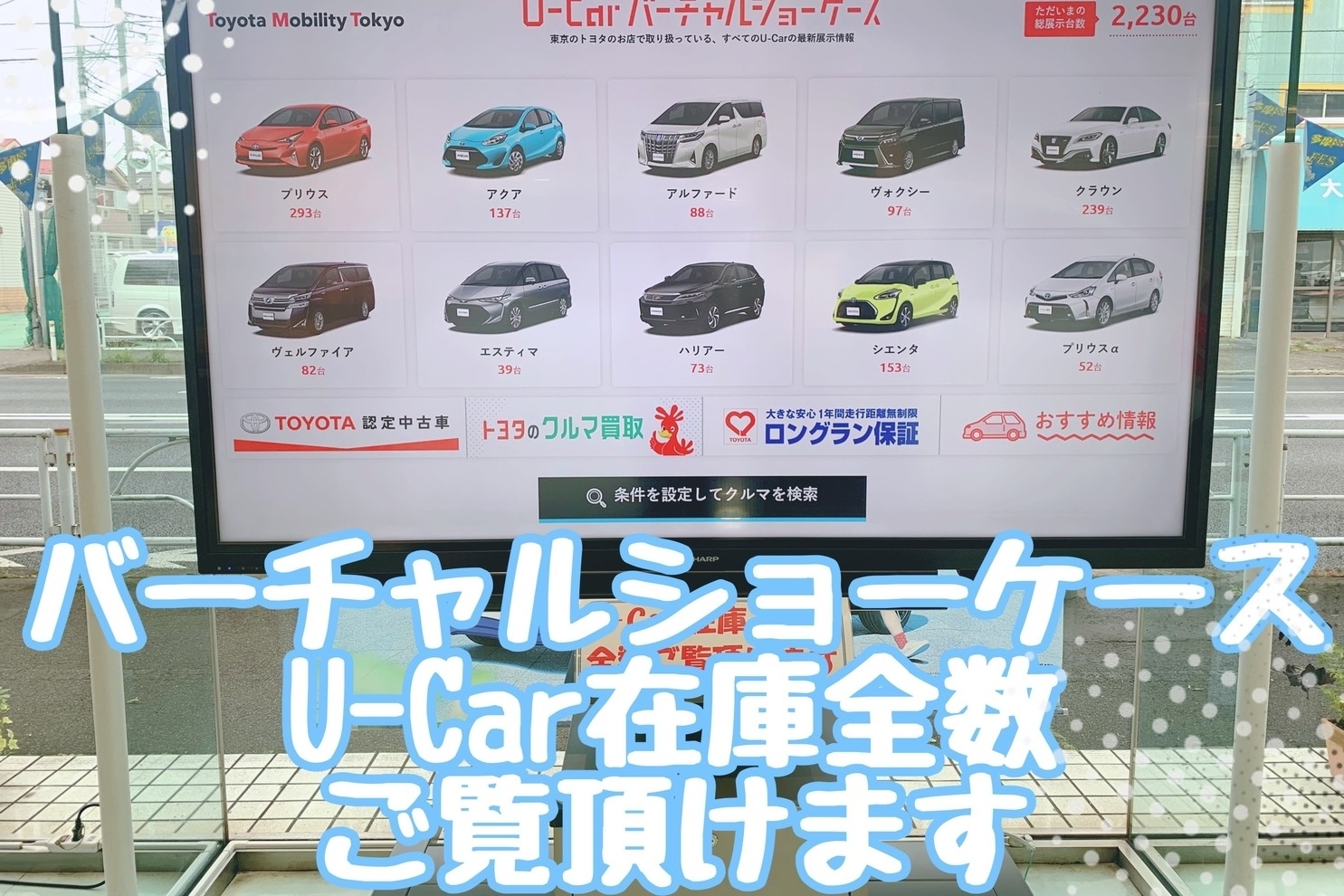 武蔵村山店_ギャラリー_04