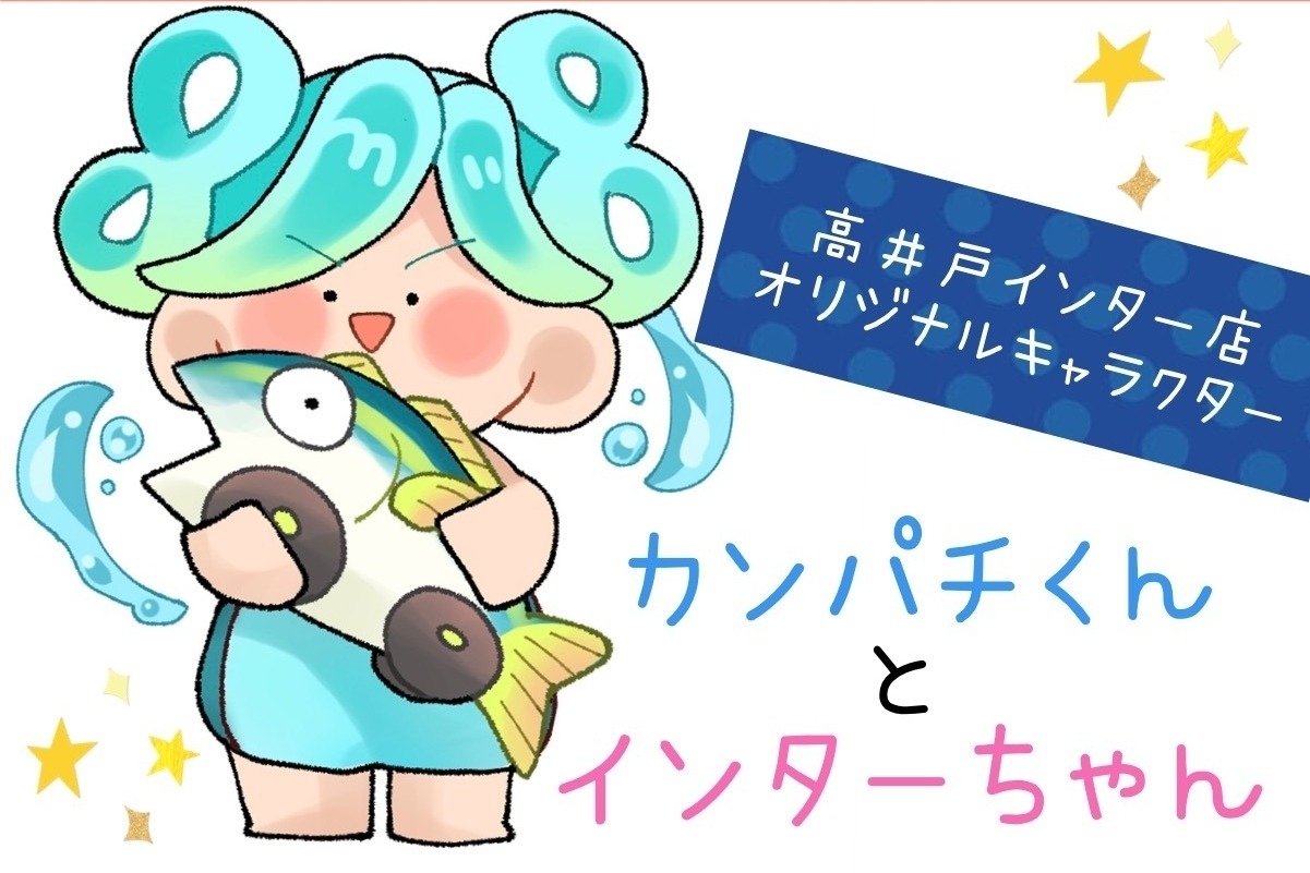 高井戸インター店_ギャラリー_15