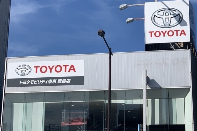 お店を探す  トヨタモビリティ東京株式会社