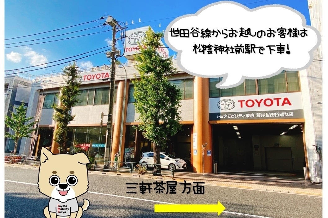 若林世田谷通り店_ギャラリー_01