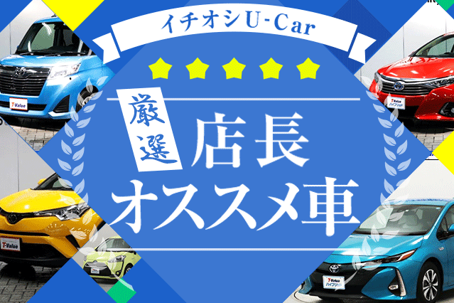 U-Car成城世田谷通り店_ギャラリー_07