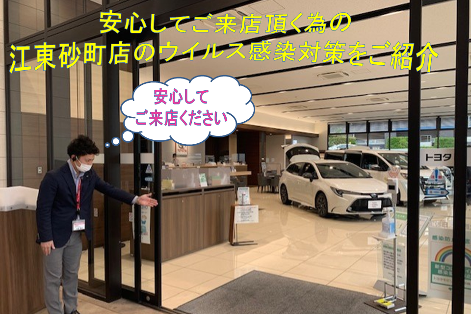 江東砂町店_ギャラリー_02
