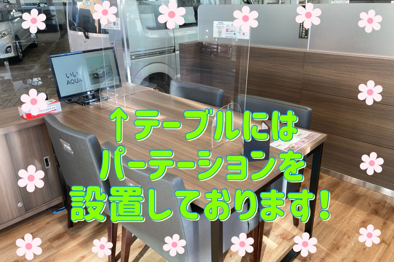 赤羽店_パーテーション