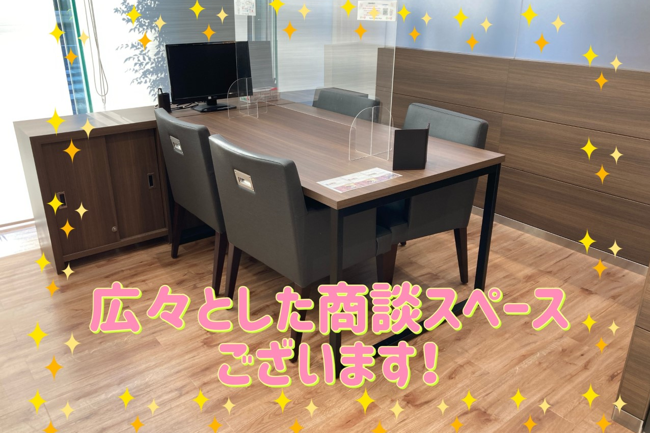 赤羽店_商談スペース