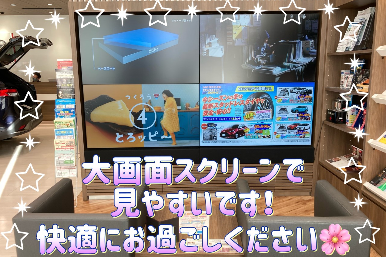 赤羽店_画面