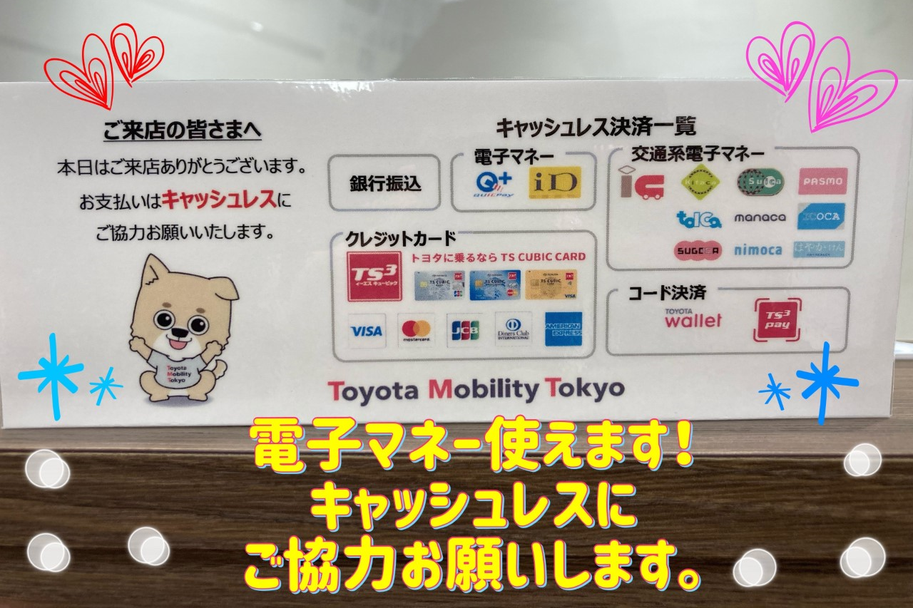 赤羽店_キャッシュレス決済