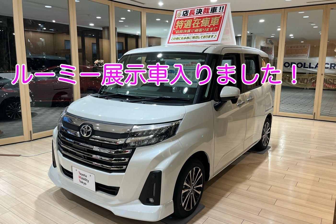 中野坂上店 トヨタモビリティ東京株式会社