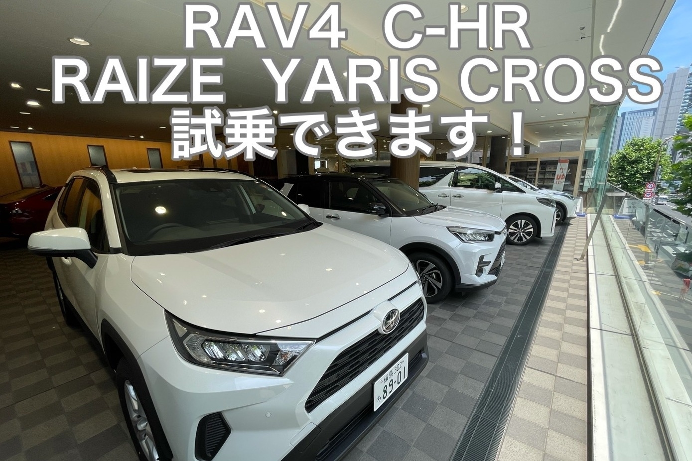 中野坂上店  トヨタモビリティ東京株式会社