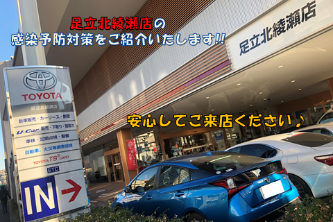足立北綾瀬店_ギャラリー_02
