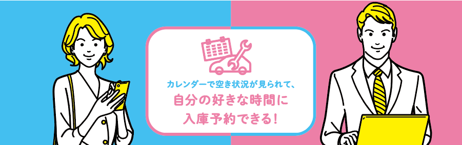 MyTOYOTA整備手帳  トヨタモビリティ東京株式会社