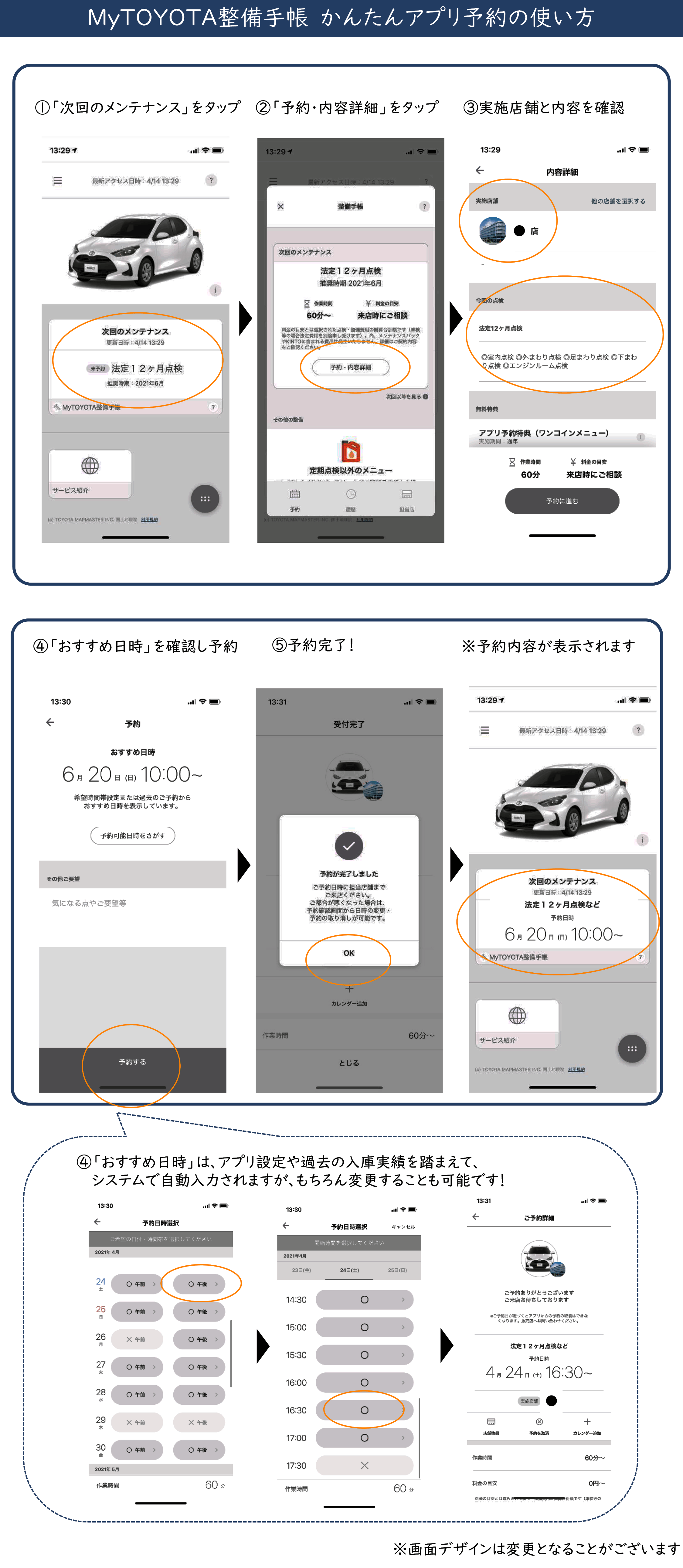 MyTOYOTA整備手帳  トヨタモビリティ東京株式会社